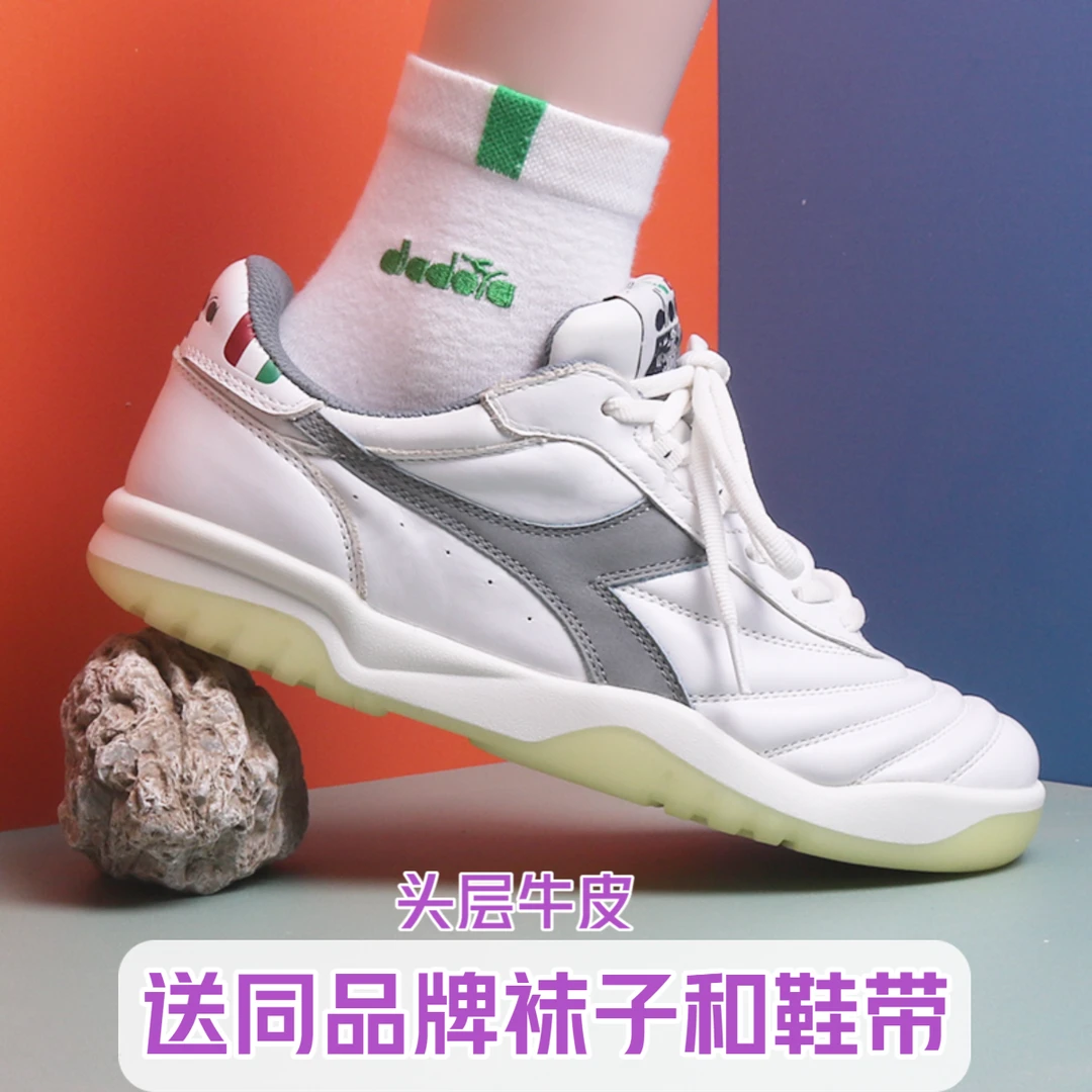 迪亚多纳经典男鞋头层牛皮牛筋底运动休闲鞋四季款网球百搭小白鞋
