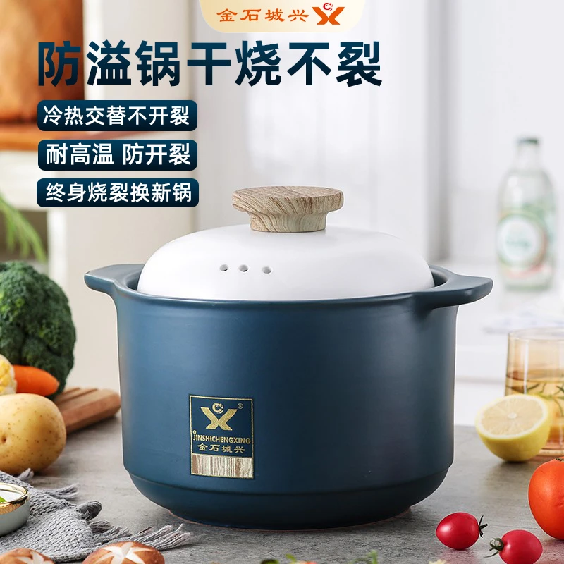 金石城兴广式导热炖煮陶瓷锅燃煤气灶专用耐炖慢炖烹饪耐高温耐火