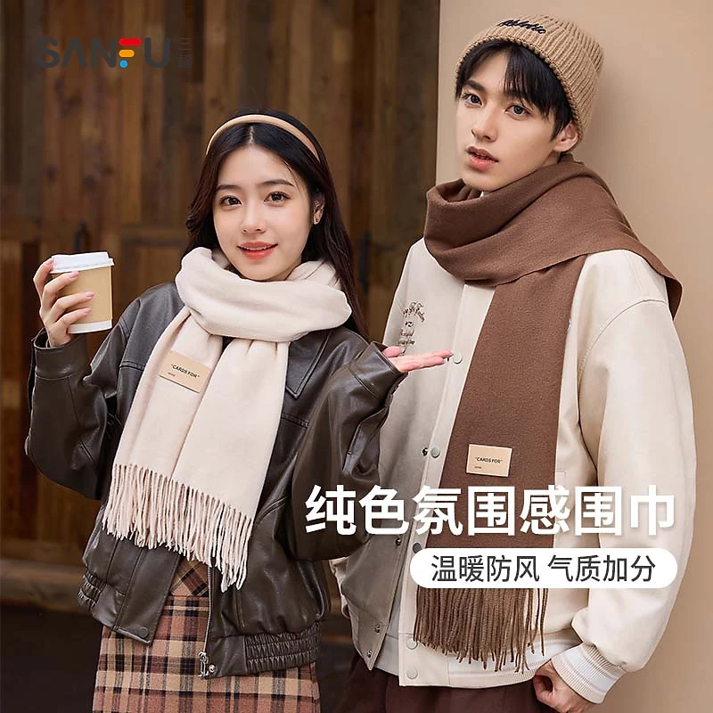 三福纯色软糯流苏围巾 气质时尚柔软冬季氛围感长巾835509