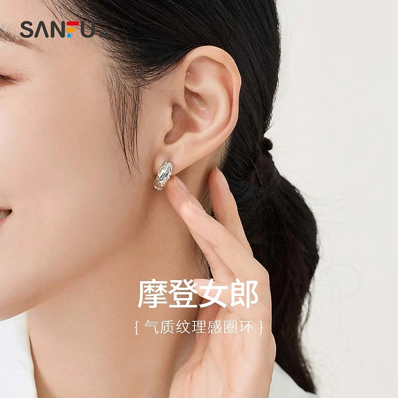 三福气质纹理感圈环耳环一对 气质时尚设计感装饰耳饰首饰835375