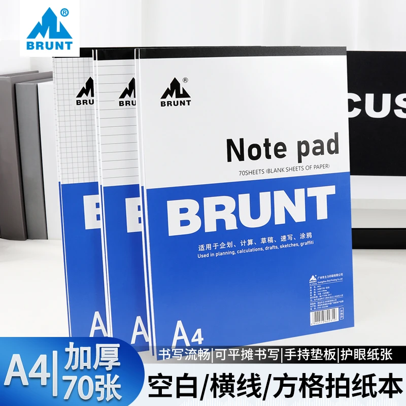 A4美式拍纸本高颜值竖版加大款大学生考研草稿本学习摘抄纸计算纸