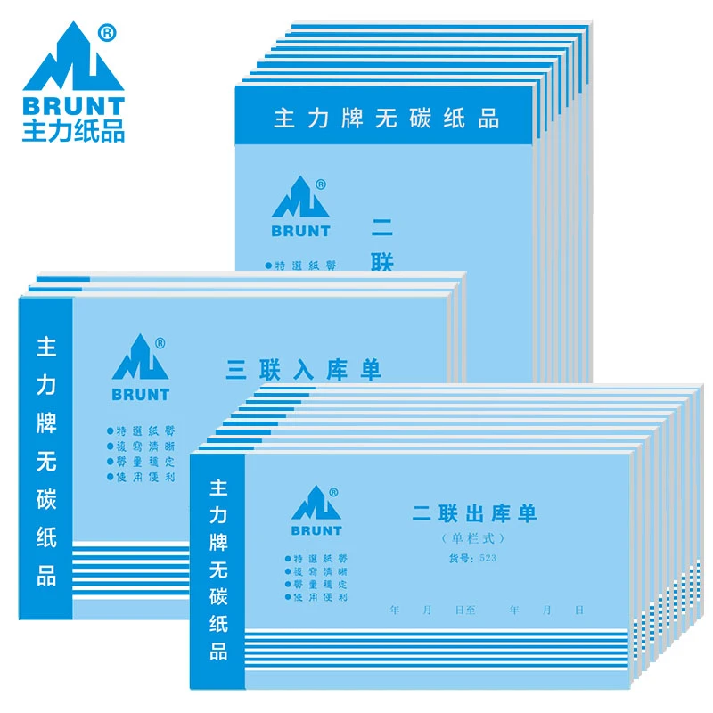 出库单三联入库单二联出仓单两联进仓单手写通用带复写公司工厂仓