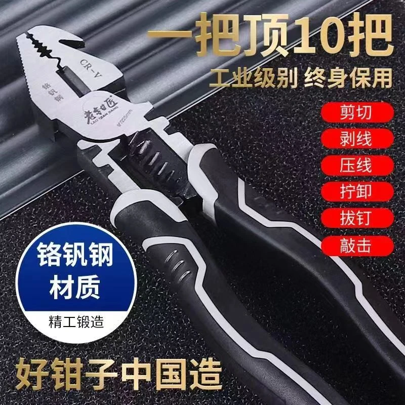 多功能虎头钢丝钳剥线起钉省力专业级9寸工业级钢丝钳电工