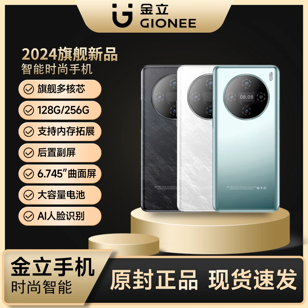 Gionee/金立【高端黑】F7Plus海外轻奢定制全新全网通商务智能手机