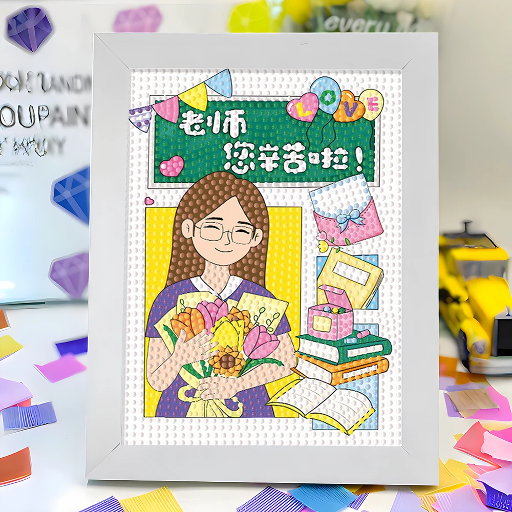 教师节礼物手工diy儿童钻石2024新款感恩实用女老师高档制作yw