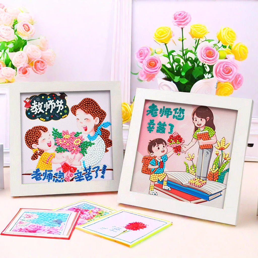 教师节礼物手工diy儿童钻石画2024新款感恩送女老师高档yw