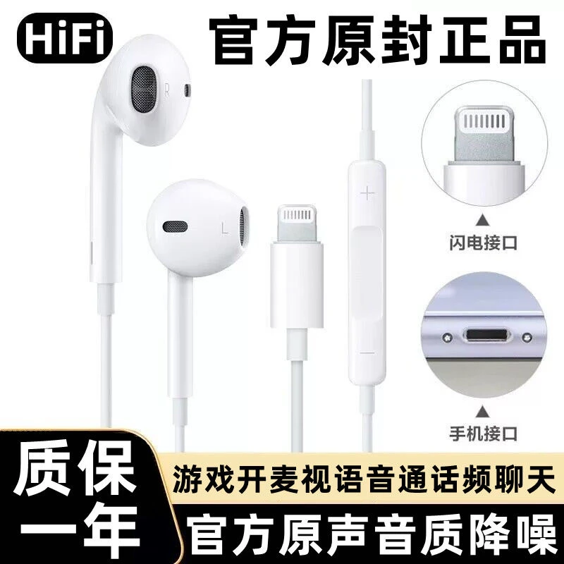入耳式耳机适用iPhone14苹果13/12/11耳机线lightning耳机线xs/xr
