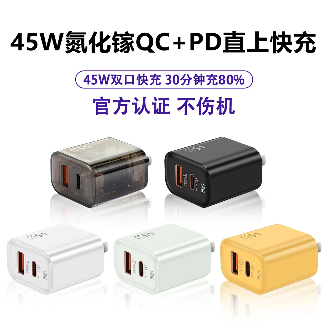 适用三星氮化镓PD45双口typec充电器头PD20W适用苹果小米华为手机