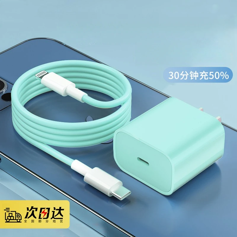适用苹果PD30W快充数据线iphone14/13/12/xr8p绿色充电线20W快充