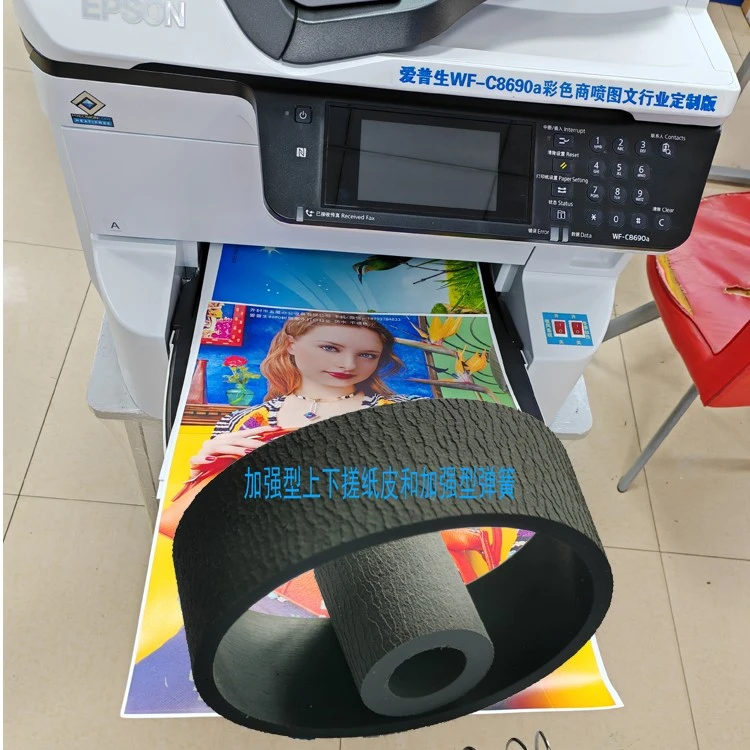 爱普生8690搓纸轮 爱普生8690后进纸器搓纸轮 爱普生8690搓纸皮