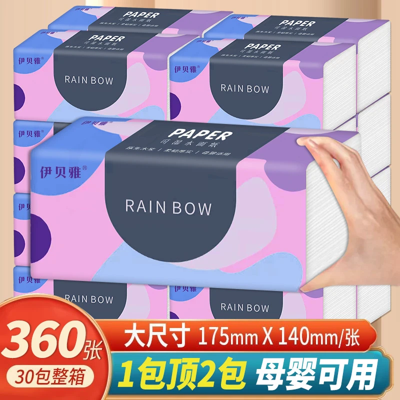 【360张/大尺寸】家用抽纸实惠装餐巾纸卫生纸巾抽取式整箱装批发