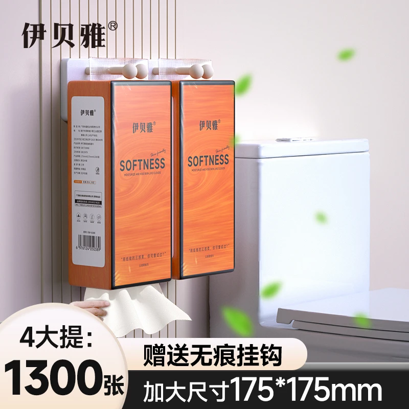 yibeiya/伊贝雅挂抽抽取压花大包批发悬挂式抽纸整箱大无印花抽纸