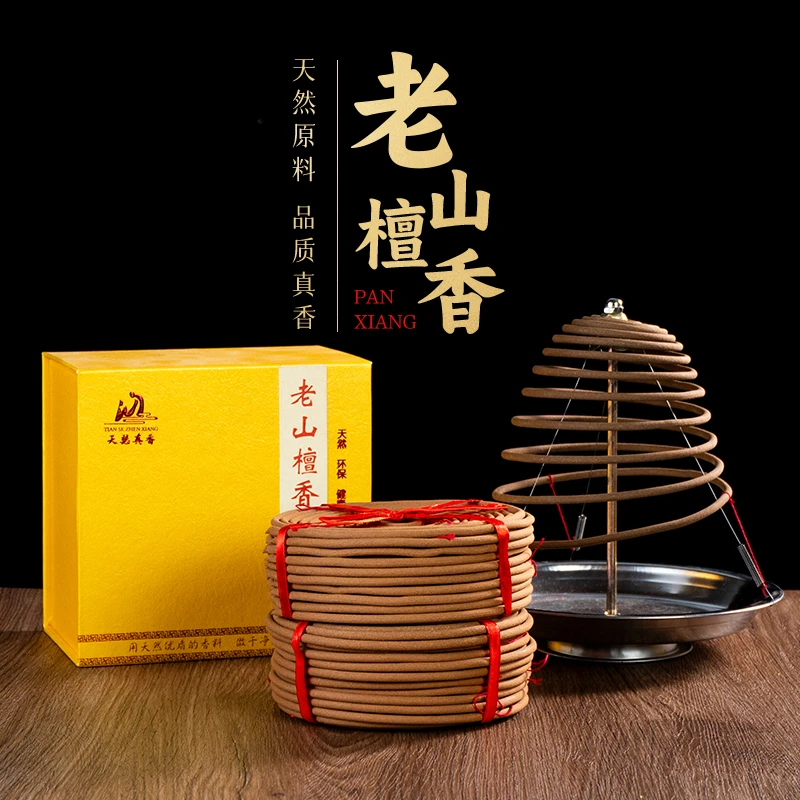 【老山檀香】高阶天然盘香12小时24小时家用薰香净化空气去味环保香