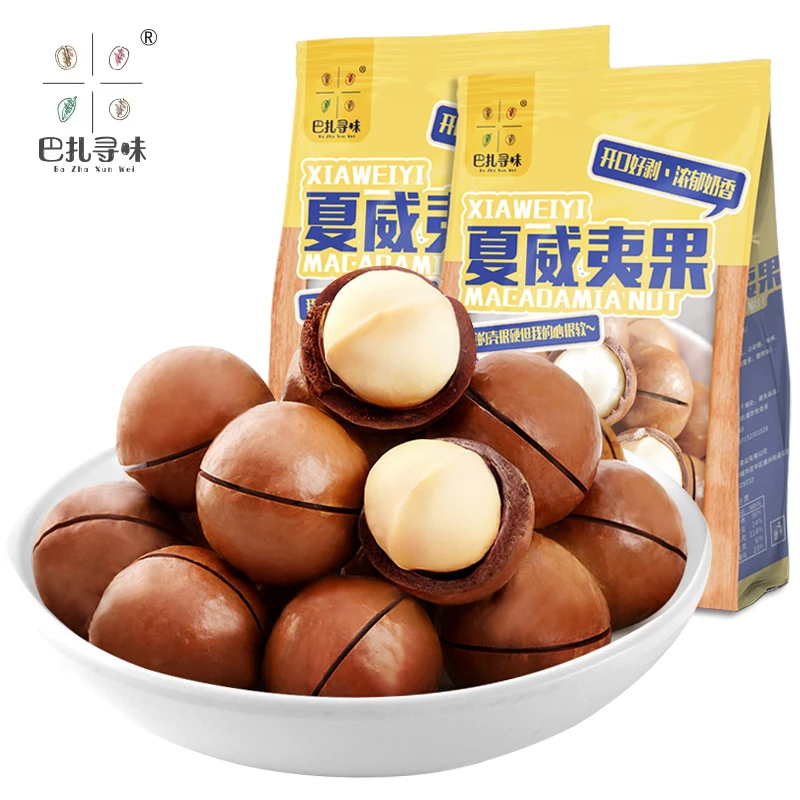 夏威夷果 奶油味【大果】 250g*2包 果径22-25mm