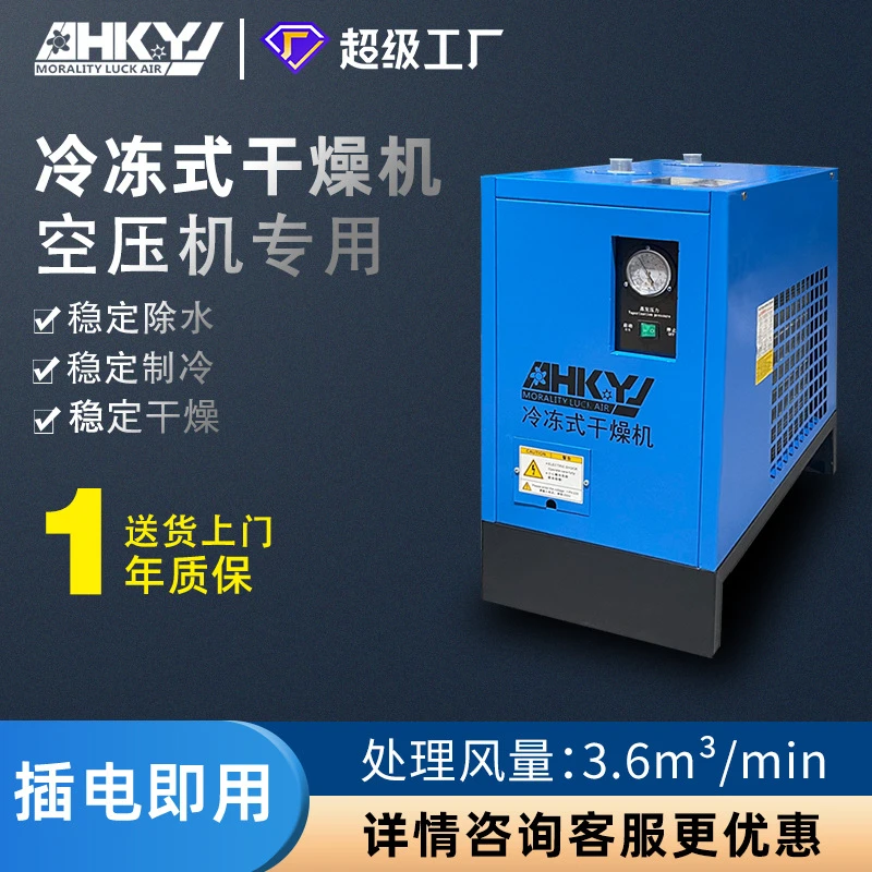 广东厂家直销冷干机除湿除油冷冻式干燥机配套精密过滤器自动排水