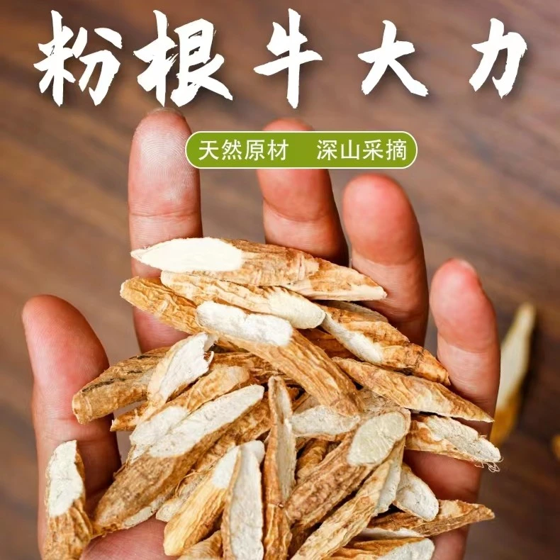 云南山货牛大力500克煮水煲汤