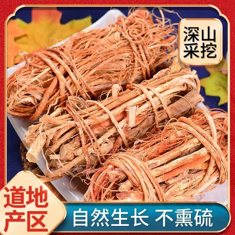 【助农专享】云南深山土特产五指毛桃干货500克