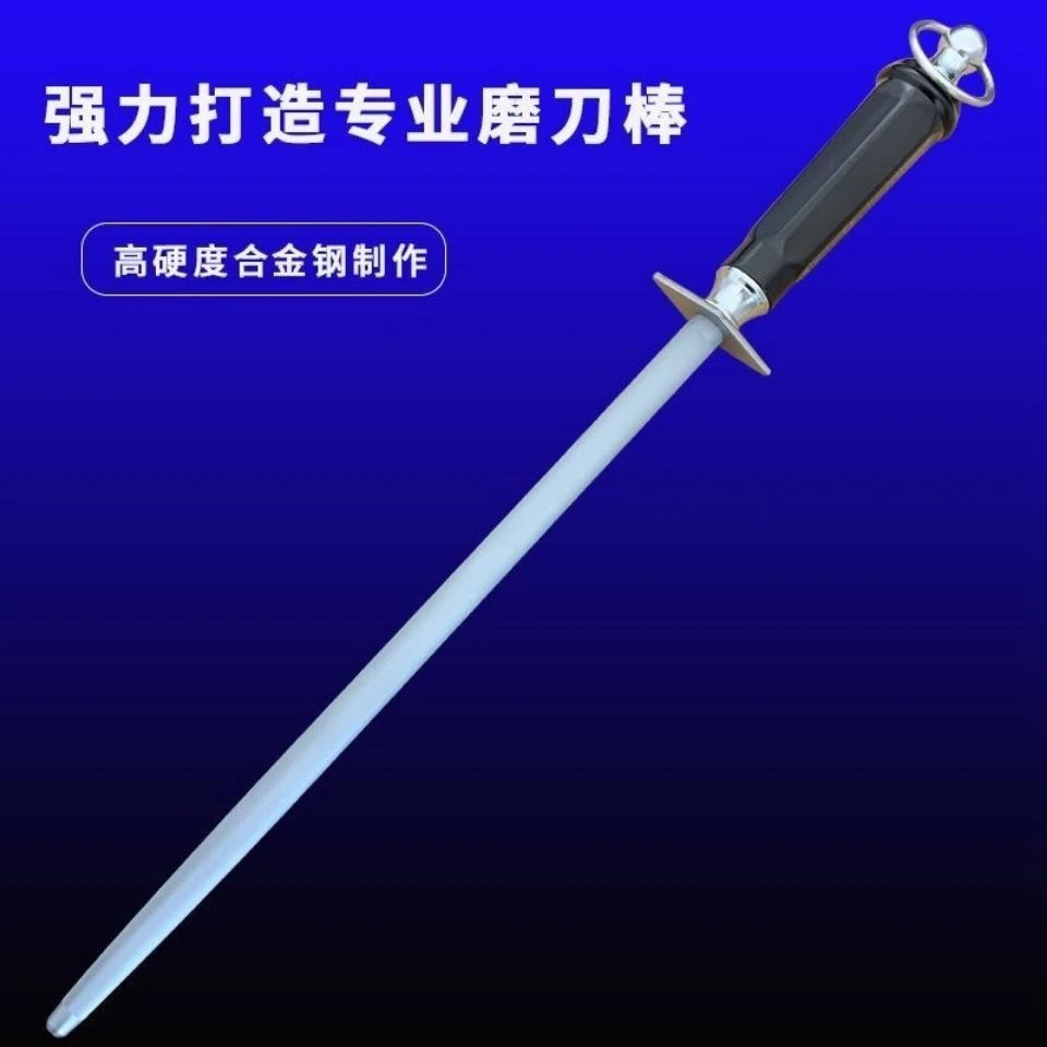 罗进华磨刀棒超细磨刀棒大号磨刀器超细磨刀棍138