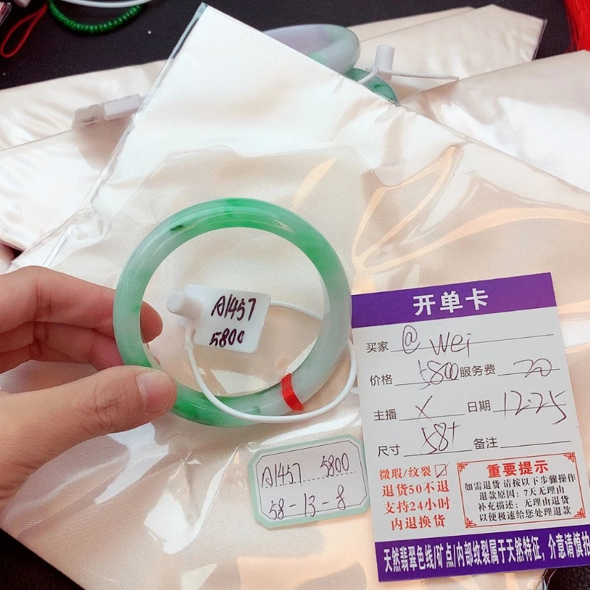 【闪购商品】翡翠手镯未镶嵌@**i