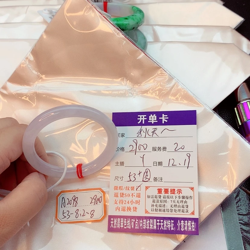 【闪购商品】翡翠手镯未镶嵌秋***水