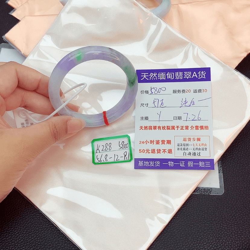 【闪购商品】翡翠手镯未镶嵌?****?22222222