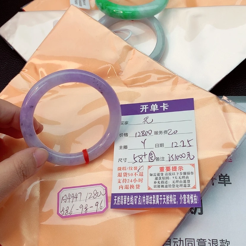【闪购商品】翡翠手镯未镶嵌无