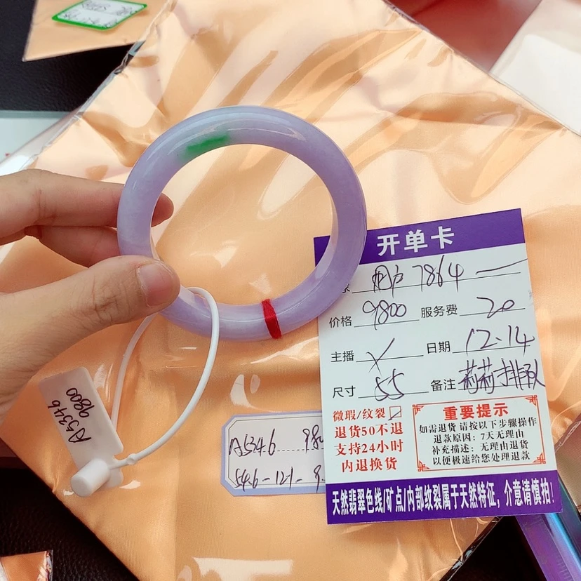 【闪购商品】翡翠手镯未镶嵌用****2