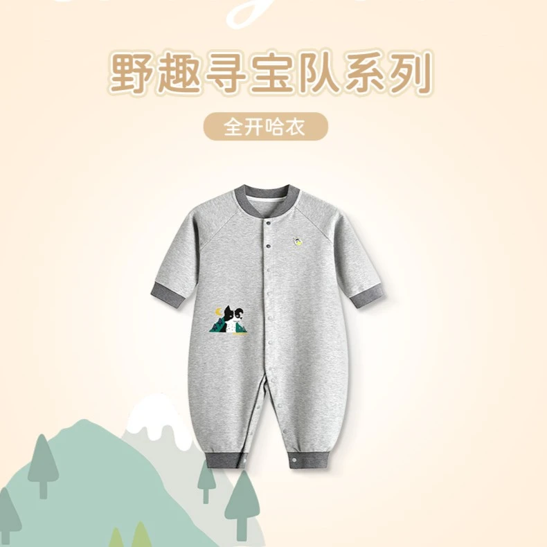 babybean亲豆秋装男宝全开连体衣柔软不起皱舒服哈衣野趣寻宝队