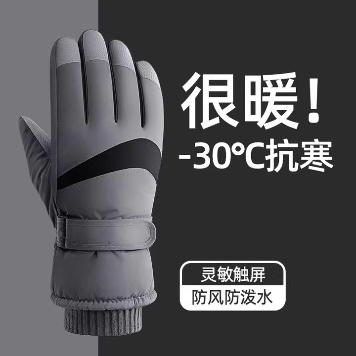 手套男士冬季户外骑行防风保暖骑车加绒加厚防寒触屏棉滑雪手套女