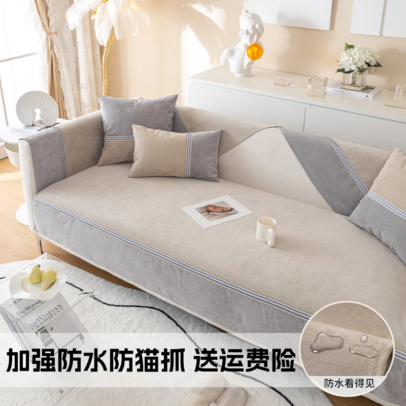 防滑防水沙发盖布防猫抓全盖盖布巾四季通用拼色不粘毛