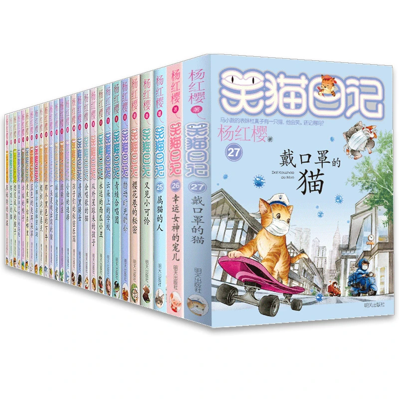 笑猫日记 正版书籍杨红樱系列漫画版儿童经典文学读物小学生阅读
