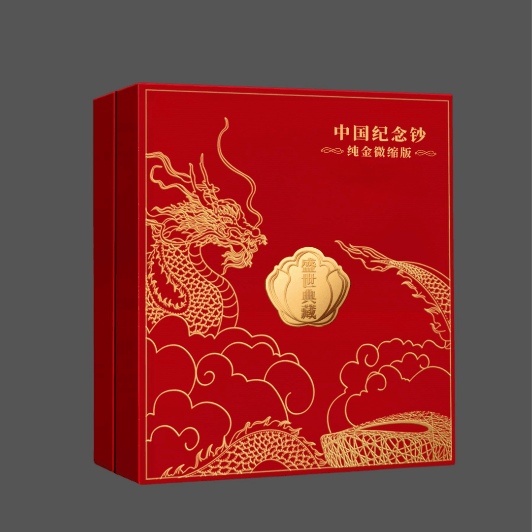 N 盛世典藏 龙钞绿奥钞黄金钞航天钞冬奥钞大全
