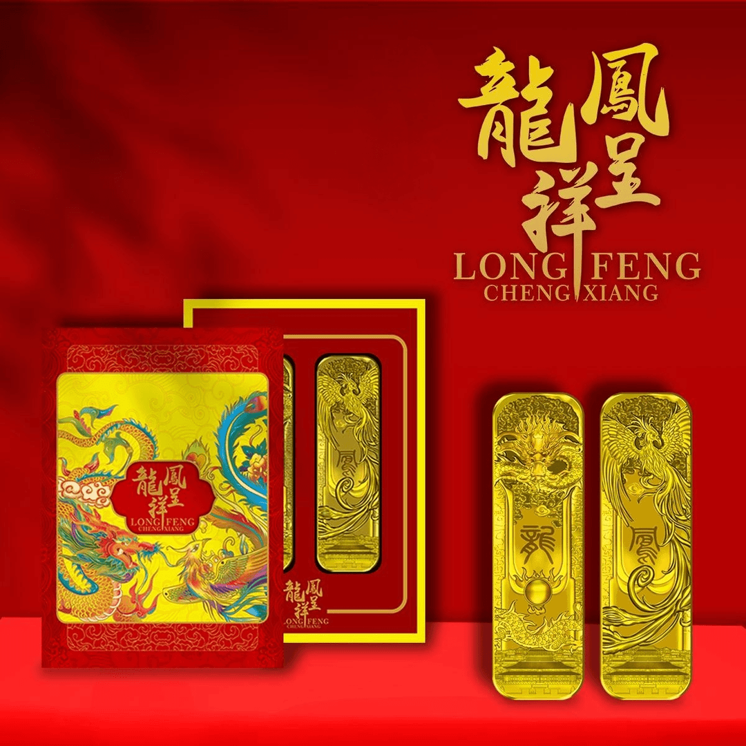 A-龙凤呈祥纪念金 一套两条 大师签名版 带证书礼盒