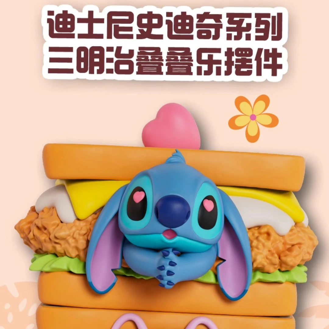 【拆盒】迪士尼史迪奇仔三明治叠叠乐系列潮玩盲盒手办