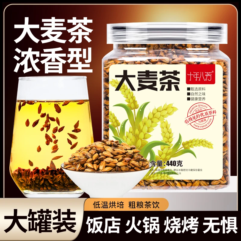 大麦茶瓶装罐装麦香原味烘焙炒制大麦冲泡大麦黑苦荞茶免煮