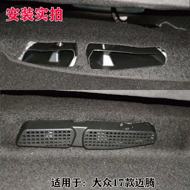 适用于大众新老款迈腾B7B8座椅下出风口保护罩内饰改装空调装饰件