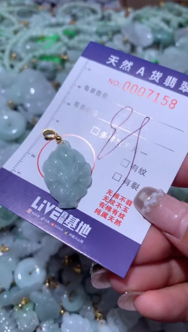 【闪购商品】翡翠吊坠(不含链)未镶嵌0007158