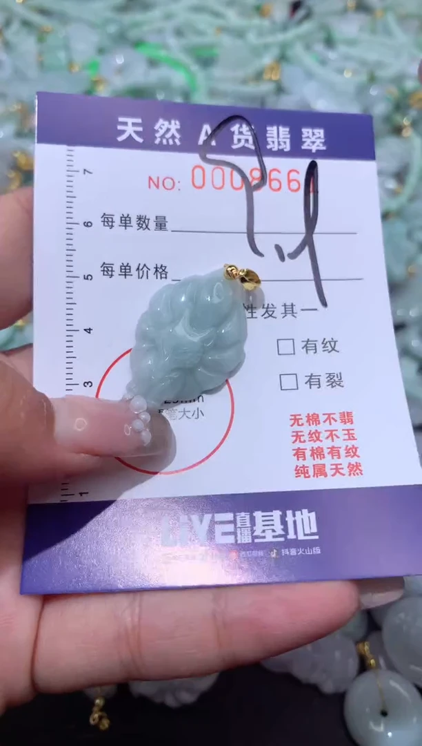 【闪购商品】翡翠吊坠(不含链)未镶嵌0008661