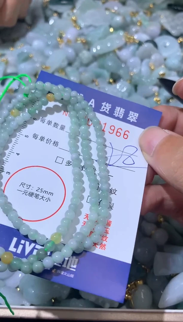 【闪购商品】翡翠颈饰未镶嵌00001966