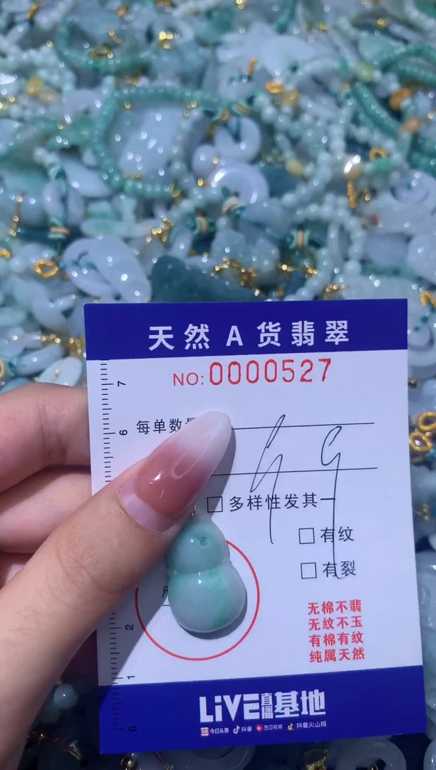 【闪购商品】翡翠吊坠(不含链)未镶嵌0000527