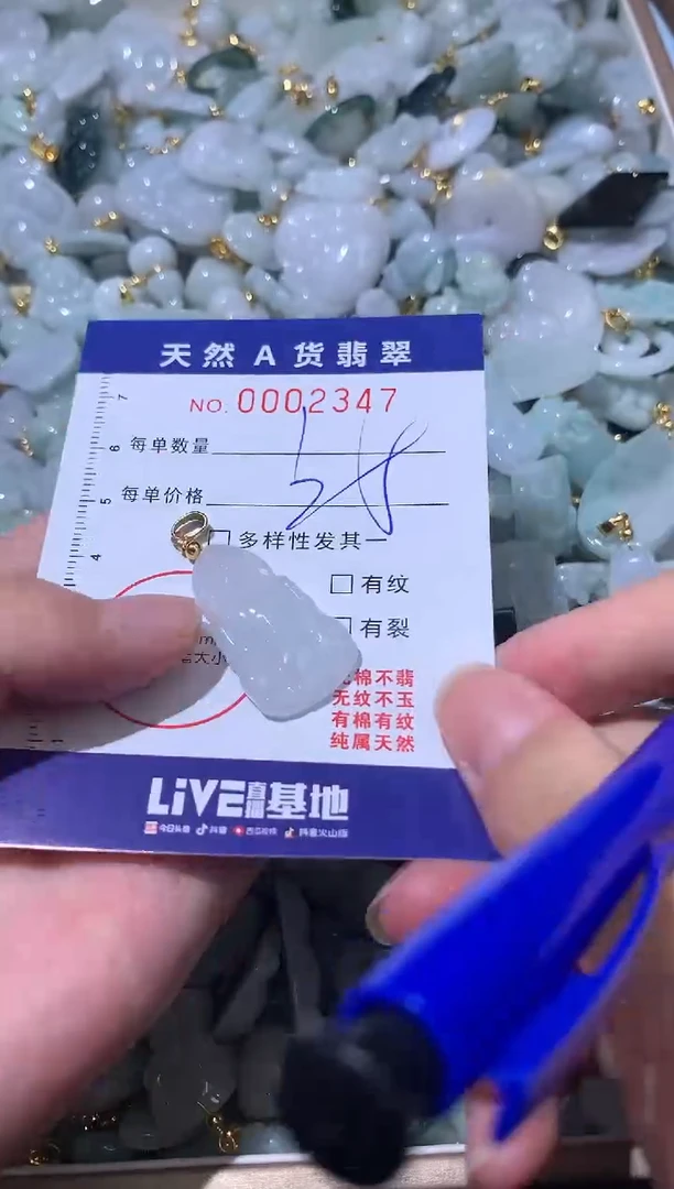 【闪购商品】翡翠颈饰未镶嵌00002347