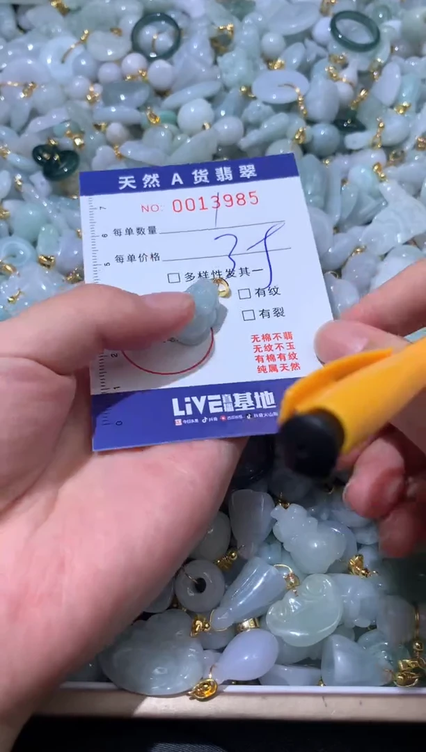 【闪购商品】翡翠颈饰未镶嵌00013985