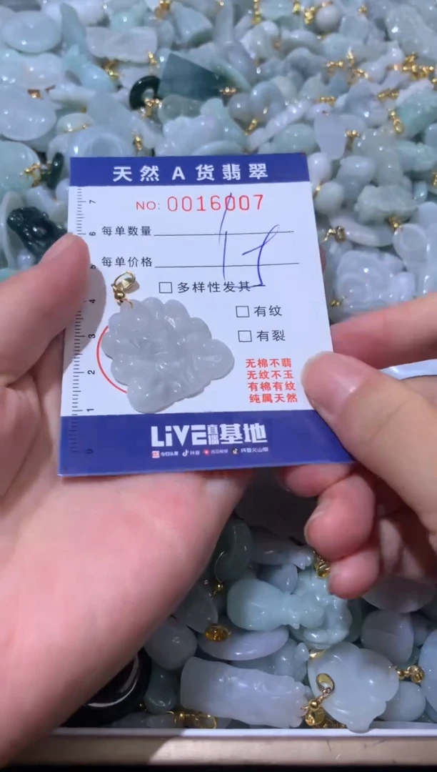 【闪购商品】翡翠颈饰未镶嵌00016007