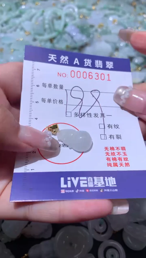 【闪购商品】翡翠吊坠(不含链)未镶嵌0006301