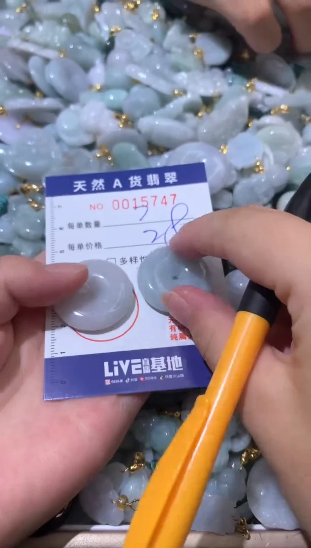 【闪购商品】翡翠颈饰未镶嵌00015747