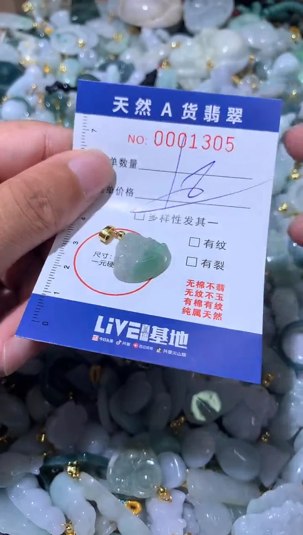 【闪购商品】翡翠颈饰未镶嵌00001305