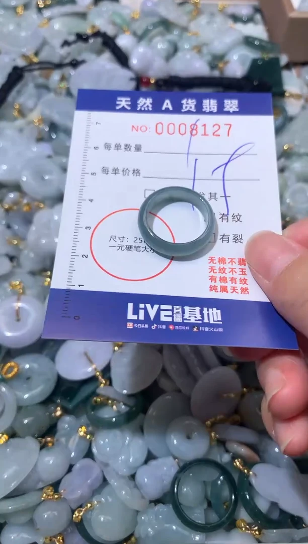 【闪购商品】翡翠颈饰未镶嵌00008127