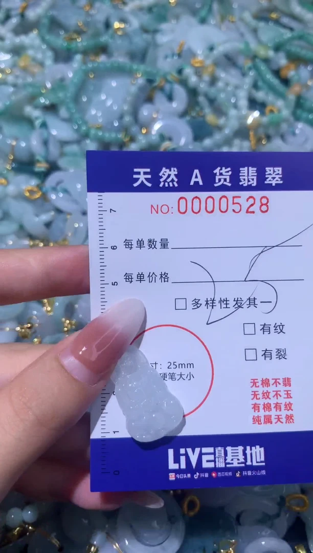 【闪购商品】翡翠吊坠(不含链)未镶嵌0000528