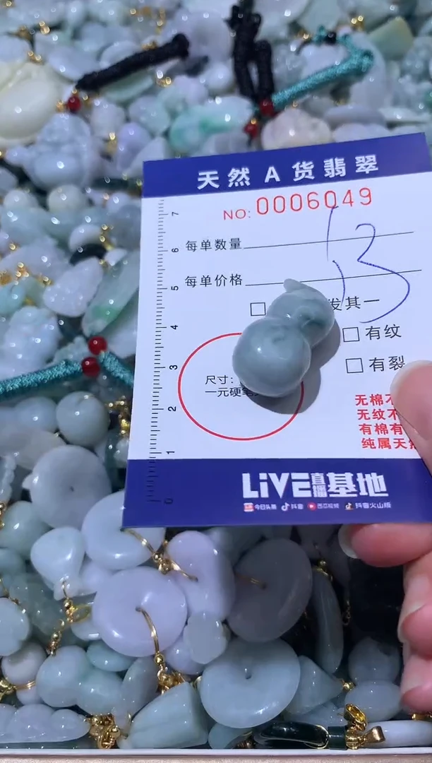【闪购商品】翡翠颈饰未镶嵌00006049