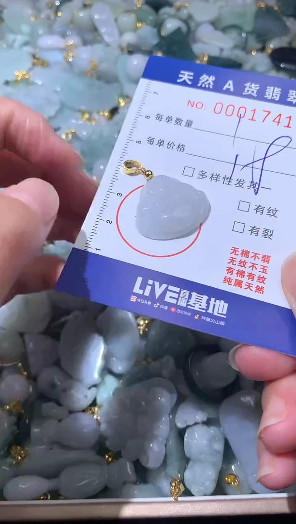 【闪购商品】翡翠颈饰未镶嵌00001741